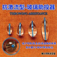 Hỗ trợ ném thủy tinh dòng chảy chống chảy nhanh Macaroni chìm nhanh Mồi dài Mồi bay Móc đá Tôm vụn Micro Mồi hỗ trợ ném
