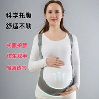 Hỗ trợ thắt lưng cho bà bầu Đai hỗ trợ bụng thoáng khí Nhẹ vô hình Hỗ trợ mở rộng Tránh xấu hổ Xương mở Nylon Kích thước lớn