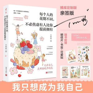 Hoa của mỗi người