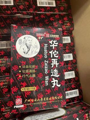 Thực phẩm bổ sung Hoa đà tái tạo hoàn