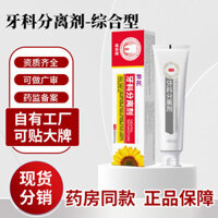 Hoa Hướng Dương Nha Khoa Cách Ly Kẹo Cao Su Thấm Hút Đau Sưng Răng Rời Loét Miệng Hơi Thở Tươi Kem Đánh Răng Y Tế / Mận