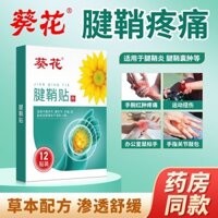 Hoa Hướng Dương Tendon Vỏ Miếng Dán Cổ Tay Bong gân Ngón Tay Cái Mắt Cá Chân Đau Khớp Tendon Vỏ Viêm Sói Trống Gói Kem Thuốc Miếng Dán 3
