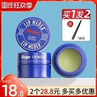 Hoa Kỳ Blistex Bi Lip hũ nhỏ màu xanh lam son dưỡng môi dành cho nam và nữ mùa hè dưỡng ẩm tẩy tế bào chết cho môi trị thâm môi