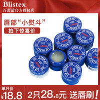 Hoa Kỳ Blistex Bi Lip hũ nhỏ màu xanh lam son dưỡng môi dành cho nam và nữ mùa hè dưỡng ẩm tẩy tế bào chết cho môi dưỡng môi vaseline
