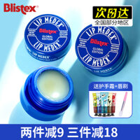Hoa Kỳ Blistex Bi lip son dưỡng môi hũ nhỏ màu xanh lam cho nữ tẩy tế bào chết khử mặn mặt nạ dưỡng ẩm cho môi dior 004