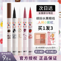 Hoa Lylolia Eye Line Liquid Pinclary Fall Lei Ya Gum Không thấm nước Không do cửa hàng hàng đầu chính thức của Flortte Calique bút kẻ eyeliner