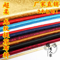 Họa Tiết Rồng Vải Cổ Jacquard Lụa Satin Siêu Mềm Thực Hành Phù Hợp Với Hanfu Đường Phù Hợp Với COS Quần Áo Thổ Cẩm Vải