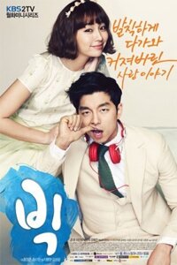 Hoán đổi thân xác - Big - 빅 - 2012 (16 tập)