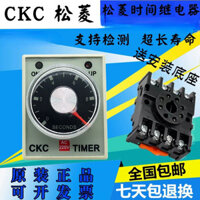 Hoàn Toàn Mới Chính Hãng CKC Đài Loan Songling AH3-3 Rơ Le Thời Gian Trễ Chính Xác AH3-2 AC DC Miễn Phí Vận Chuyển