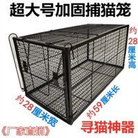 Hoàn toàn tự động cực lớn săn mèo lồng nhân đạo cứu hộ mèo bắt lồng hộ gia đình đa chức năng mèo bắt hiện vật bẫy lồng