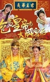 Hoàng đế ăn mày