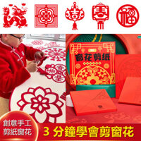 Học sinh tiểu học Bộ lưới tản nhiệt cửa sổ cắt giấy Hoa văn bán hoàn thiện Học cách cắt hoa văn Bộ cắt giấy