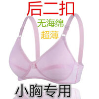 [Hơn 1.000 khách hàng thường xuyên] Áo ngực đồ lót cho phụ nữ trung niên và người cao tuổi, áo ngực siêu mỏng bằng cotton nguyên chất, áo ngực không dây, không có bọt biển, móc hai hàng, cho người cao tuổi
