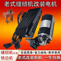 [Hơn 3.000 khách hàng lặp lại] Máy may gia đình bàn đạp kiểu cũ Phụ kiện động cơ 180 W250 Watt Máy khóa 220V Động cơ dây đồng