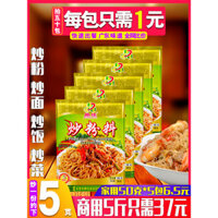 Hỗn hợp cơm xào Jingjia, hỗn hợp rau củ xào, vị sườn lợn, nhân bánh bao, vị gà muối, bộ sưu tập gia vị đặc biệt cho gia đình và thương mại