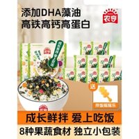 Hỗn hợp gạo trái cây và rau quả DHA Nongheng, mảnh rong biển, nguyên liệu cho cơm nắm sushi cho trẻ em, gói nhỏ snack Nori với bình lắc