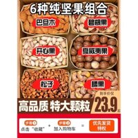 Hỗn hợp hạt 2024 Hàng hóa năm mới Trái cây khô Hộp đầy đủ 2.5kg Đồ ăn bán buôn 5kg Gói quà năm mới 1.5kg