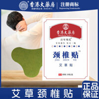 ☆★Hồng Kông Dược Thuốc ngải cứu Miếng dán huyệt cổ tử cung Miếng dán châm cứu ĐốT SốNg Cổ Miếng dán châm cứu ĐốT SốNg Cổ/1.5