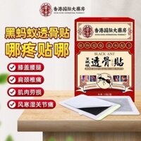 ☆★Hong Kong Pharmacy Paste Black Ant Black Thạch cao Shujin, thúc đẩy tuần hoàn máu, giảm đau, thấp khớp, đầu gối, cột sống thắt lưng, cột sống cổ/1.5