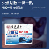 Hồng Kông Theo toa Trung Quốc Miếng dán chống ngáy Miếng dán chống ngáy Miếng dán ngủ Miếng dán ngủ Miếng dán ngủ Miếng dán làm dịu mũi250314