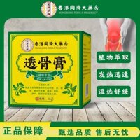 Hồng Kông Tongji Dược Phẩm Giảm Tendon Xương Kem Đau Khớp Đầu Gối Chăm Sóc Thảo Dược Kem Massage Chăm Sóc Sức Khỏe Kem