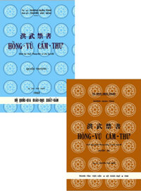 Hồng Vũ Cấm Thư (Trọn Bộ 2 Cuốn Thượng - Hạ)