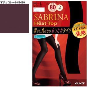 Hộp 2 quần tất siêu ấm Sabrina SB682 80D