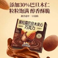 Hộp 240g socola bơ cacao + hạnh nhân ba con sóc (tầm 100 viên)