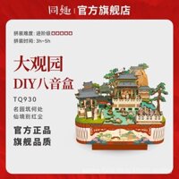 Hộp âm nhạc Tongqu Grand View Garden Mô hình lắp ráp DIY thủ công Guobo Yanyi Hộp nhạc Dream of Red Mansions Quà tặng sinh nhật