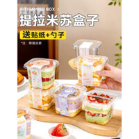 Hộp Bánh Hộp Đóng Gói Tiramisu Mousse Món Tráng Miệng Dùng Một Lần Bơ Vuông Internet Người Nổi Tiếng Lọ Trong Suốt