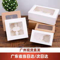 hộp bánh kem Hộp đóng gói bánh nướng giấy 2/4/6/12 bánh nướng bánh nướng bánh nướng bánh trứng bánh nướng bánh nướng trong suốt