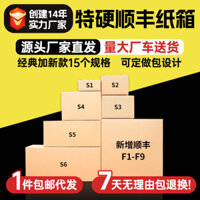 Hộp Carton SF Express Cứng Cực Chất Kích Thước SF1/2/3/4/5/6/7 Hộp Đóng Gói Bằng Giấy Trắng Bán Buôn