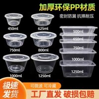 Hộp Cơm Trưa Dùng Một Lần Hình Tròn Hộp Đựng Thực Phẩm Dày Dạn Nhựa Thực Phẩm Hộp Đựng Thức Ăn Nhanh Có Nắp