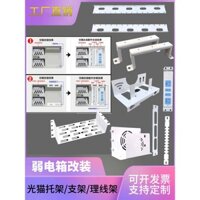 Hộp đa phương tiện, hộp dòng điện yếu, giá quản lý cáp, giá đỡ bộ định tuyến modem quang, bảng cắm, hộp phân phối mô-đun sợi quang, sửa đổi nội bộ