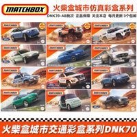 Hộp diêm 25B Series DNK70 Ford Mercedes-Benz Koenigsgue Tesla Mô Phỏng Hợp Kim Xe Ô Tô Mô Hình Đồ Chơi