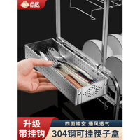 Hộp Đũa Inox 304 Tủ Khử Trùng Giá Đựng Đũa Giá Đựng Thìa Tổ Chức Dao Kéo Nhà Bếp Thoát Nước Lồng Đũa