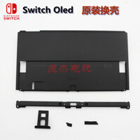 Hộp đựng bảng điều khiển trò chơi Switch oled Vỏ chính hãng Ốp lưng ns oled Phiên bản giới hạn Ốp lưng thay thế