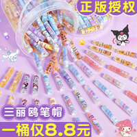Hộp đựng bút Sanrio Kuromi cho bé gái học sinh tiểu học, bảo vệ đầu bút, chống thất lạc, dễ thương, bao bút My Little Pony, mở rộng bút đa năng B1