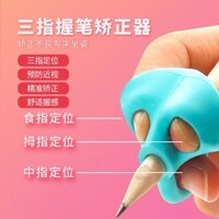 [Hộp đựng bút trẻ em] [Phong cách bí mật] Hộp đựng bút Corrector Hộp đựng bút chì cho bé Học viết cho trẻ em Hộp đựng bút chính xác Tư thế Học sinh tiểu học Hộp đựng bút mẫu giáo