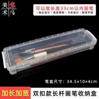 Hộp đựng cọ vẽ màu nước hai khóa, nhựa trong suốt, lớn, kéo dài, hộp lưu trữ cọ vẽ màu nước acrylic dầu
