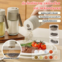Hộp đựng gia vị kiểm soát muối