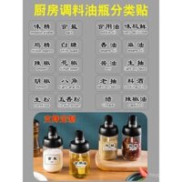 Hộp đựng gia vị nhà bếp, chai nước tương, giấm, ngũ cốc, trái cây khô, trà, nhãn dán chống nước