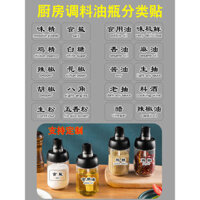 Hộp đựng gia vị nhà bếp, chai nước tương, giấm, ngũ cốc, trái cây khô, trà, nhãn dán chống nước