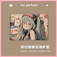 Hộp đựng Id Vỏ bảo vệ Hatsune miku Kagamine Rin Kagamine Len Megurine Luka miku Hatsune miku Vỏ bảo vệ bằng lái xe ô tô Vỏ da Giấy phép lái xe máy Sách giấy phép lái xe hai trong một