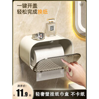 Hộp đựng khăn giấy trong phòng tắm, giá treo tường, giá lưu trữ, máy phân phối giấy cuộn, không cần khoan, hộp giấy vệ sinh chống nước