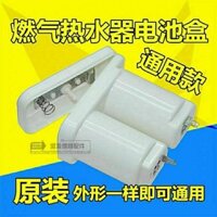 Hộp đựng nước nóng Gas đa năng hộp đựng điện hộp đôi phụ kiện máy nước nóng 2503L07