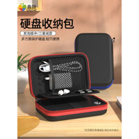 Hộp đựng ổ cứng di động Seagate, hộp bảo vệ ổ cứng cơ học, túi lưu trữ, hộp bảo vệ, chống sốc, phổ thông G010