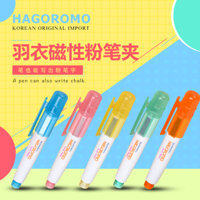 Hộp đựng phấn lông vũ HAGOROMO Hàn Quốc, quà tặng Ngày Nhà giáo, phụ kiện phấn cho giáo viên, hộp đựng bút vẽ từ tính cho trẻ em