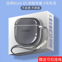 Hộp đựng tai nghe Bose QC Loại bỏ tiếng ồn EARBUDS II Thích hợp cho Bose True Wireless Bluetooth TAI NGHE Big Shark Thế hệ thứ hai Vỏ bảo vệ mỏng trong suốt QUIETCOMFORT EARBUDS II Vỏ bảo vệ