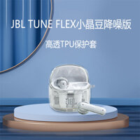 Hộp đựng tai nghe jbl tune flex jbl tune flex Phiên bản khử tiếng ồn Jingdou nhỏ Vỏ bảo vệ tai nghe Bluetooth không dây thực sự Vỏ bảo vệ tai nghe trong suốt đơn giản jbl tune flex Vỏ mềm silicon